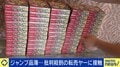 トレカ、限定品…後を絶たない転売行為は悪なのか 肯定派「個人のモラルの範囲で稼ぐことを責められるのは心外」否定派「子どもの笑顔を奪ってまで金を得たいのか」