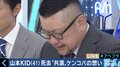 ケンコバが山本“KID”徳郁との共演を振り返る「本当に強い人は本当に優しくなれるねんなと思った」