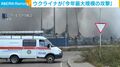 ウクライナが「今年最大規模の攻撃」