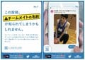 この投稿、家の合いカギが作られる可能性があります…SNSの危険な使い方を紹介する『フォローされたら終わり』啓蒙ポスター