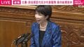自民党衆院議員315人に約3万円カタログギフト 「石破総理の商品券は物価高で苦しむ世論から批判」代表質問に高市総理の答えは