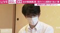 藤井聡太七段、最年少タイトル王手で前日会見「今まで通り気負わないようにしたい」9日に注目の対局