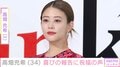 夫・岡田将生との密着ショットが話題 高畑充希「早く会いたいね」直筆メッセージに反響「充希ちゃんFightです」「字が綺麗」