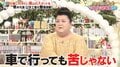 マツコ「これ見られるの奇跡」超絶景をロケしにいくも有吉“現実に憤慨”「ひどすぎるだろ！」