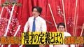 マヂラブ・野田、物議を醸したM-1優勝ネタに「いろんな芸人に“漫才の定義”を質問している」