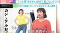 あの「カジュアルおばさん」は今？本人を直撃…40代以降のファッションのコツを聞いてみた「現在もおしゃれ迷子」「とにかく真似をする」