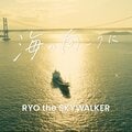 RYO the SKYWALKERが新曲「海の向こうに」を配信開始 & MV公開！
