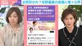 国会でお尻を“スパーン”と叩かれ?松野議員のSNS投稿に様々な声「普通にセクハラ」「政治家なら怒ってほしい」ジャーナリスト浜田敬子氏が指摘「抗議しないとある種の“お墨付き”を与える」