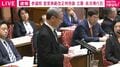 「テレビやネット中継がない審議を」与党の申し入れに立憲・長浜議員「ベールに包まれたよう」「民主主義を崩壊させる危険な行為」