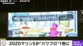 ZOZOマリンにダイジョーブ博士降臨!?成功確率30%…?パワプロのリクエスト演出が胸熱すぎると話題「絶対失敗するじゃんw」「結末笑った」