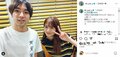 山田裕貴、"10年来の友人”有村架純との仲良し2ショットを披露 「天使がいるぅぅ」「絵になる可愛い」とファン歓喜