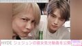 HYDE、ジェジュンの彼女気分になれる動画を公開 ファンから「夢のようなお迎え」「デートする前に失神」の声