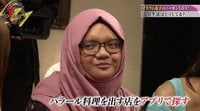 Wの悲喜劇 ～日本一過激なオンナのニュース～ - 本編 - #44 イスラム女子のニッポンLIFE! | 動画視聴は【Abemaビデオ(AbemaTV)】