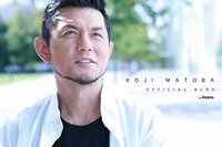 的場浩司『オヤジへ』