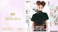 安室奈美恵ファッション総選挙　FASHION MOVIE BEST 50 - 本編 - 雑誌で振り返る安室奈美恵ファッション史 | 動画視聴はAbemaビデオ(AbemaTV)