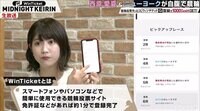 スマホで競輪投票するならウィンチケット