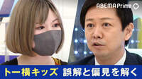 「“トー横キッズ”とひとくくりにしないで」歌舞伎町の傷害致死事件をめぐる報道に、現場を知る人々から懸念の声
