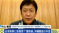 市長が危機感「有事に備え、住民避難のシミュレーションを」