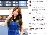 「しーちゃんの神対応に感激」「素敵です」工藤静香のファンサービスする動画に反響