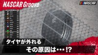 【映像】タイヤが外れて転がる! その原因は……!?