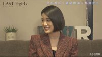 LAST E-girls～ありがとう、新たな道へ。～
