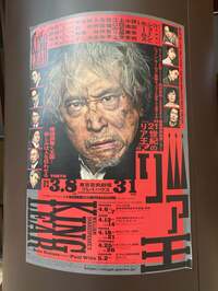 戸田恵子『きげきおうにしてりあおう！』