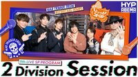 ヒプノシスマイク 2 Division Session【ヨコハマ×オオサカ】