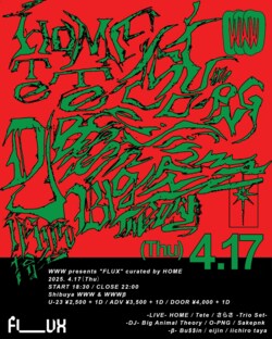 WWWによる新企画<FLUX>が始動！初回は沖縄のニューホープ、HOMEがキュレーション。