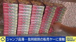 トレカ、限定品…後を絶たない転売行為は悪なのか 肯定派「個人のモラルの範囲で稼ぐことを責められるのは心外」否定派「子どもの笑顔を奪ってまで金を得たいのか」