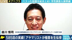 最初の45秒で決まる!腕時計は外し、ダ行はを使うな!…お詫びのプロ「アヤマリスト」が教える“謝罪の極意”