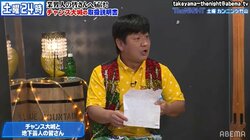 間もなくブレイク!? チャンス大城が吉本からの給与明細を披露