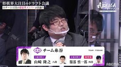 何が飛び出すかわからない！糸谷哲郎八段、各世代から“忍者集団”を結成／将棋・ABEMAトーナメント