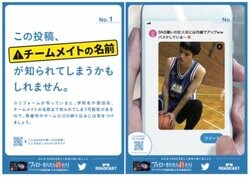 この投稿、家の合いカギが作られる可能性があります…SNSの危険な使い方を紹介する『フォローされたら終わり』啓蒙ポスター
