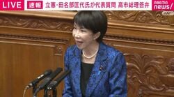 自民党衆院議員315人に約3万円カタログギフト 「石破総理の商品券は物価高で苦しむ世論から批判」代表質問に高市総理の答えは