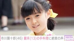 市川團十郎「ほーすごいやん！」長女・麗禾の手作りスイーツに感激「しかも美味しい」