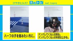 3年“も”前？ 3年“しか“前じゃない？ 呉服店「ハーフの子を産みたい方に。」広告が3年越しに炎上
