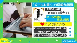 スキマ時間に返信したいけど…“メール処理の理想と現実”の図解に共感の声続々！