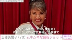 長渕剛の妻・志穂美悦子（70） ムキムキな最新ショットに「筋肉すごすぎる！」「カッコいいーーー」など驚きの声