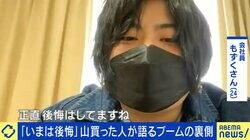 キャンプブームに乗って購入も後悔する若者…50万円で1000坪以上の物件もある「山」、それでも気軽に手を出してはいけないワケ