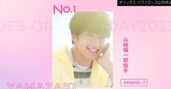 もはやKPOPアイドル！？ 女性ファンから熱視線　プロ野球の“イケメンすぎる投手”にキュン死者続出 「ギャップ萌え」「モデルでも余裕」