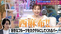 女性を誘うバーで有名？ドラマで登場するバーに田中みな実＆弘中アナ「西麻布のだ！」「みんなが通る道！」特定し謎の盛り上がり