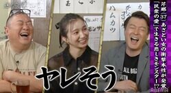 芹那、軽く見られることに悩み「なかなか手が届かない女性に男性は行かない」