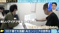 日々新しい情報に触れ、数学の論文も読み込む…AIエンジニアを目指す若者たち