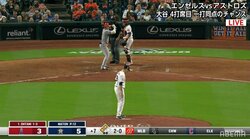 大谷翔平、チャンスで今シーズン初の申告敬遠　ファンは「トラウトがいれば…」嘆く