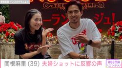 関根麻里（39）、夫・Kとの仲良し夫婦ショットに反響「貴重な写真」「微笑ましいです」