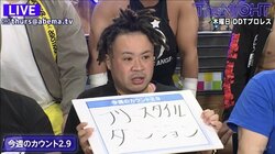 サイプレス上野、ツイッターでケンカ売ってきたヤンキーと対決も衝撃の結末に