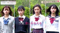 『恋ステ』北海道女子×大阪男子編 第11回　北海道女子が告白、最後まで続いた波乱の恋の行方は…