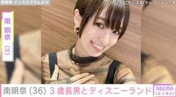 南明奈（36）、「濱口くんにいつ見ても似てる」3歳長男とディズニーランドを満喫「成長 ハヤッ」の声