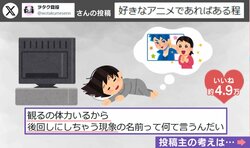 好きなアニメほど後回しに…愛ゆえの現象に「まじでこれやりがち」「私だけじゃなかったんだ」と共感の声