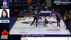 ロコ・ソラーレ、決勝トーナメント進出なるか！？開催国カナダチームとの予選最終戦 試合開始／カーリング・ナショナル